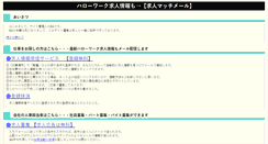 Desktop Screenshot of jobmail.wor9.net