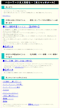 Mobile Screenshot of jobmail.wor9.net