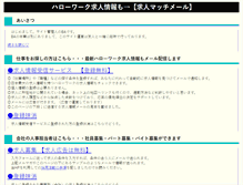 Tablet Screenshot of jobmail.wor9.net